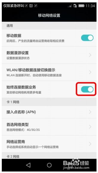 华为手机怎么数签 华为手机怎么数签