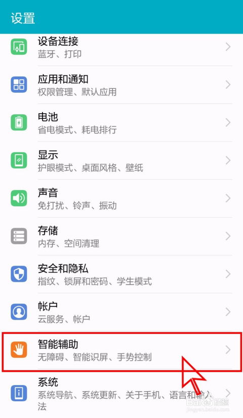 华为手机怎么放大界面 华为手机怎么放大界面