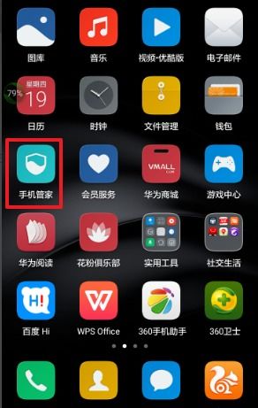 华为手机怎么阻碍来电 华为手机怎么阻碍来电