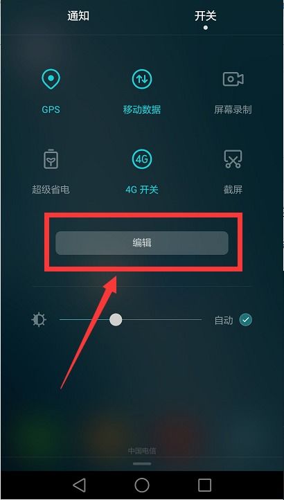 华为手机画图怎么设置 华为手机画图怎么设置