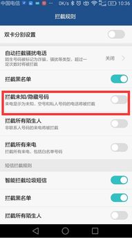 华为手机怎么添加小号