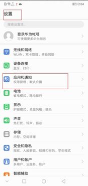 华为手机作品怎么置顶