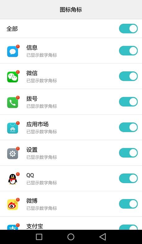华为手机怎么设图标 华为手机怎么设图标