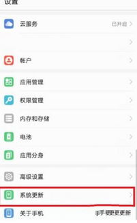 华为手机账号怎么消 华为手机账号怎么消