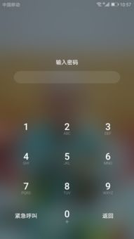 华为手机怎么解锁yes 华为手机怎么解锁yes