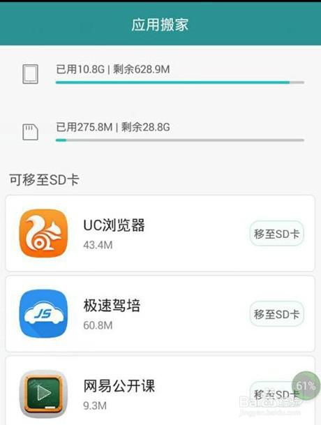 华为app手机怎么抢购 华为app手机怎么抢购