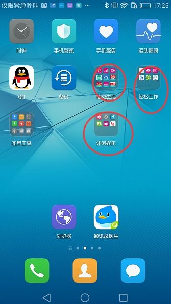 华为手机浮标怎么取 华为手机浮标怎么取