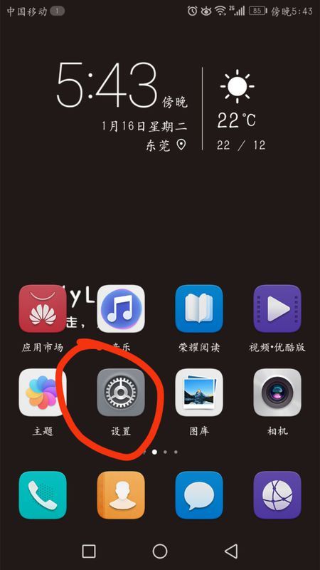 华为手机怎么传话筒 华为手机怎么传话筒