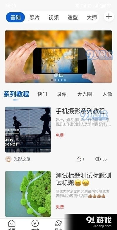 华为手机怎么拍出壁纸 华为手机怎么拍出壁纸