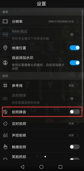 华为手机怎么禁止拍照 华为手机怎么禁止拍照