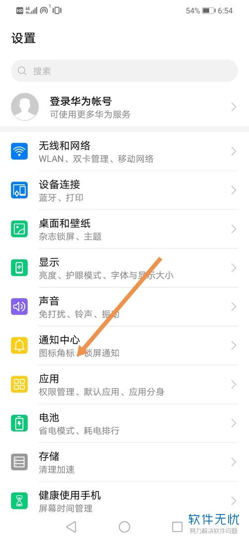 怎么关闭华为手机分身 怎么关闭华为手机分身