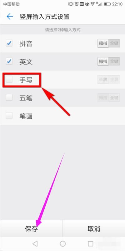 华为手机怎么设置gre 华为手机怎么设置gre