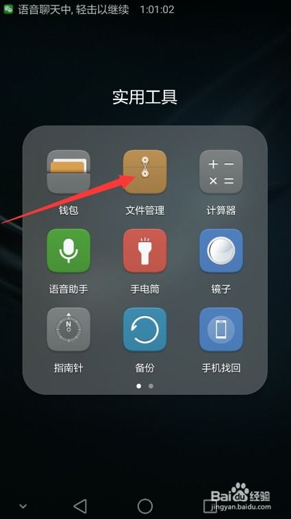 怎么调整华为手机视频