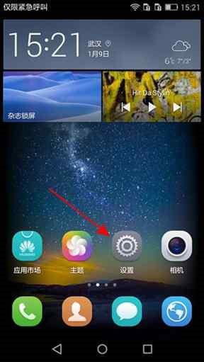华为手机怎么互动屏保