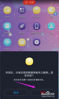 华为手机怎么看手机分身
