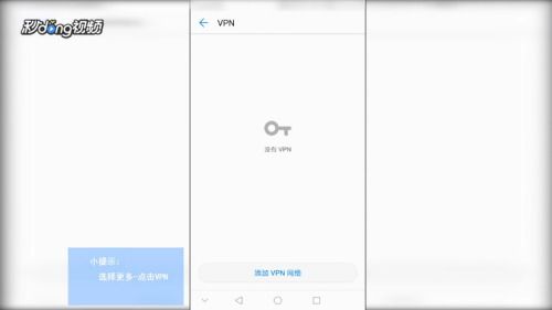 华为手机PVN怎么开 华为手机PVN怎么开