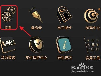 华为真我手机怎么分屏