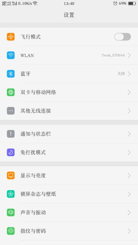 华为手机ad怎么去除 华为手机ad怎么去除