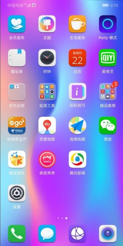 华为手机怎么翻出黄历 华为手机怎么翻出黄历