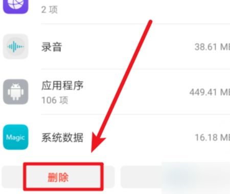 华为手机怎么提醒签到