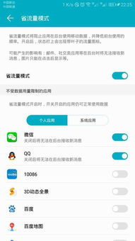 华为手机标志怎么关掉 华为手机标志怎么关掉