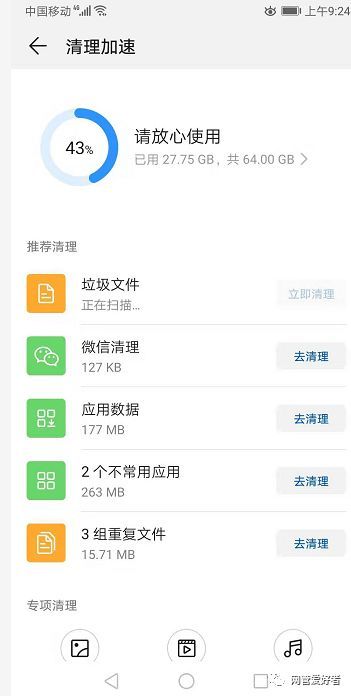 怎么清理华为手机系统 怎么清理华为手机系统