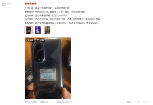 华为手机冬天怎么取暖 华为手机冬天怎么取暖