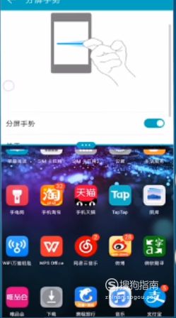 怎么给华为手机分屏