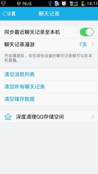华为手机怎么取消腾讯 华为手机怎么取消腾讯
