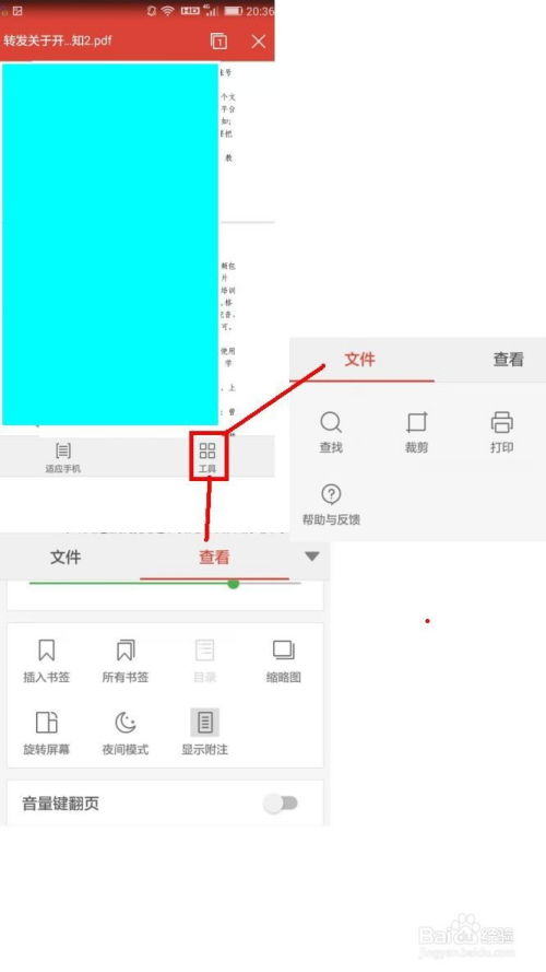 华为手机怎么编辑gif 华为手机怎么编辑gif