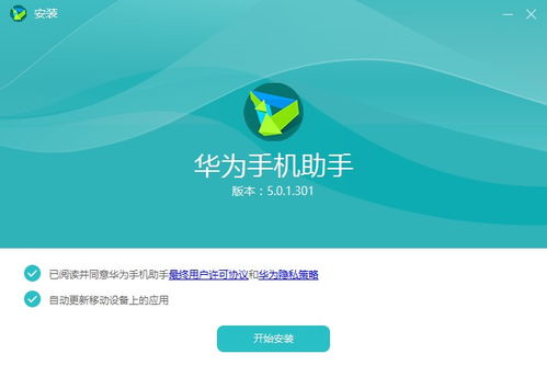 华为手机助手怎么呼唤 华为手机助手怎么呼唤
