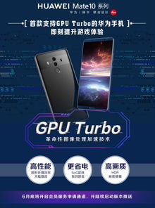 华为手机怎么锁gpu 华为手机怎么锁gpu