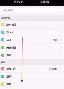 华为手机怎么查询下载