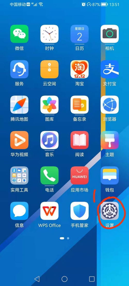 手机华为care怎么关 手机华为care怎么关