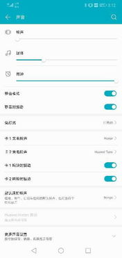 华为手机振铃怎么关掉 华为手机振铃怎么关掉