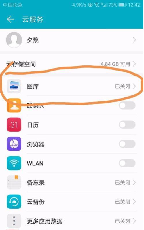 华为手机相册怎么曝光 华为手机相册怎么曝光