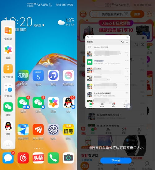 华为手机怎么dock栏