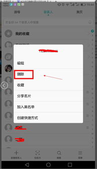 华为手机怎么删除图纸 华为手机怎么删除图纸
