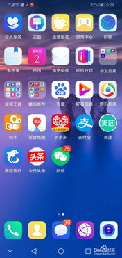 wps华为手机怎么用 wps华为手机怎么用