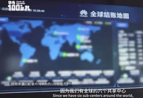 华为手机怎么免费结账