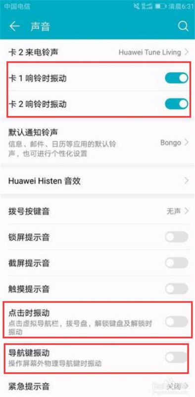 华为手机分词怎么取消 华为手机分词怎么取消