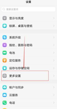 华为手机反向怎么设置 华为手机反向怎么设置