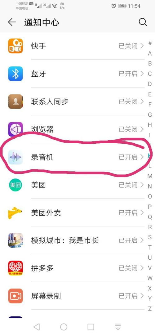 怎么打开华为a手机 怎么打开华为a手机