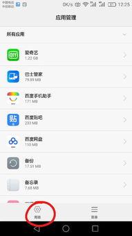 华为手机怎么删除昵称