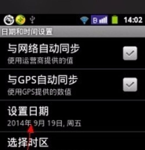华为手机月历怎么设置 华为手机月历怎么设置