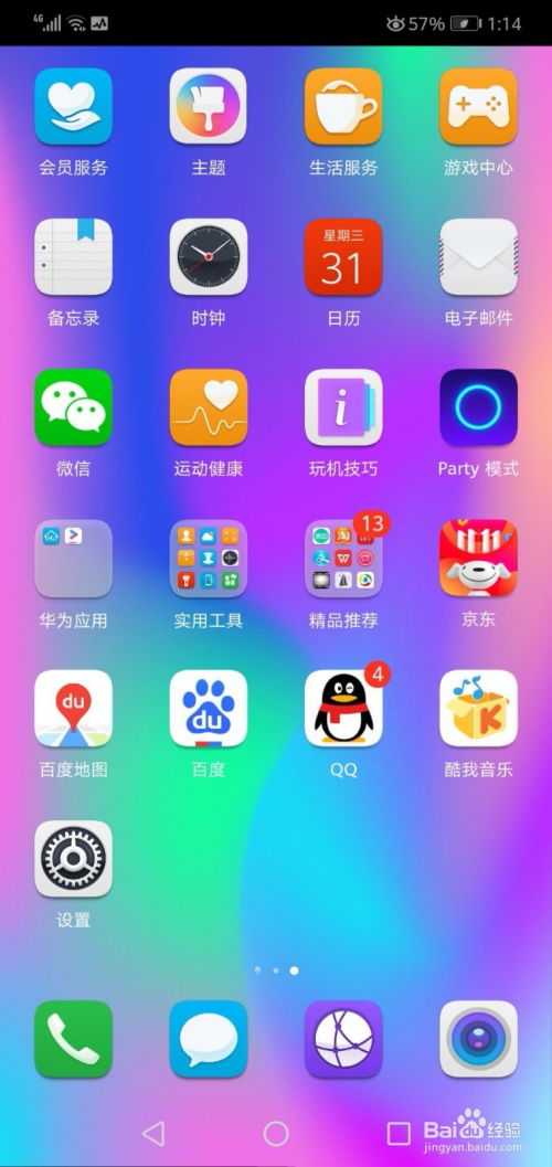 华为手机荷叶怎么关闭 华为手机荷叶怎么关闭