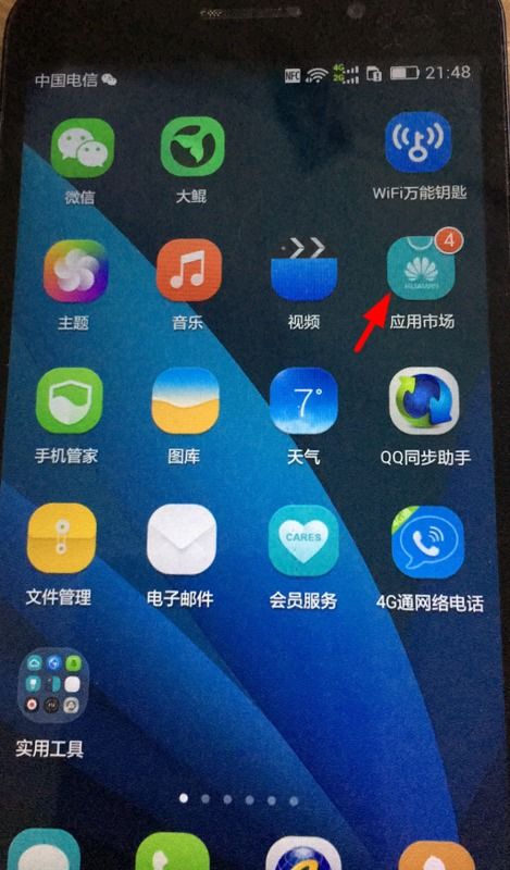 华为手机怎么下载话筒 华为手机怎么下载话筒