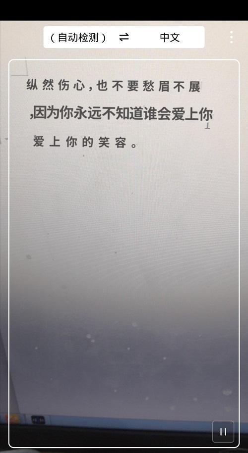 华为手机怎么翻译古诗