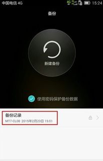 华为手机怎么重置空间