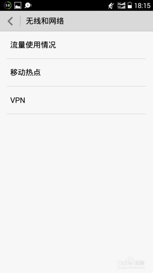 怎么分享热点华为手机 怎么分享热点华为手机